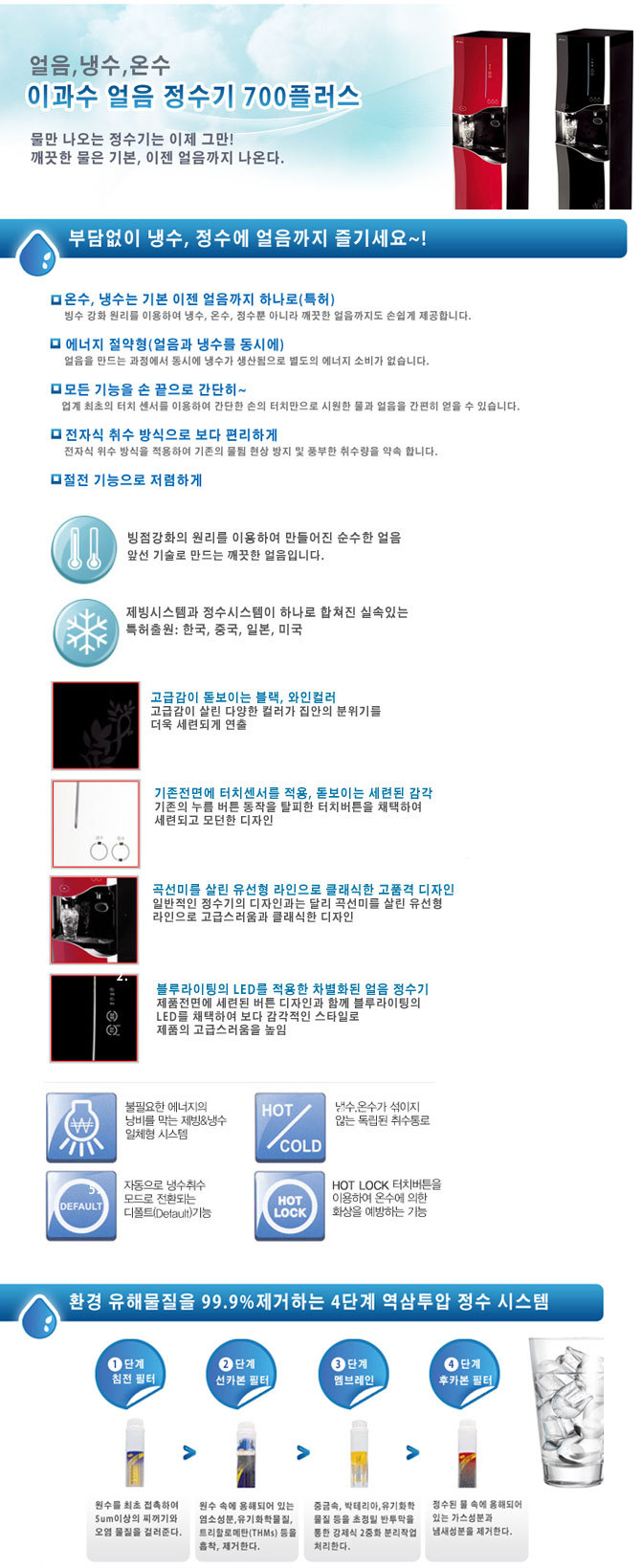 정수기플러스 이미지