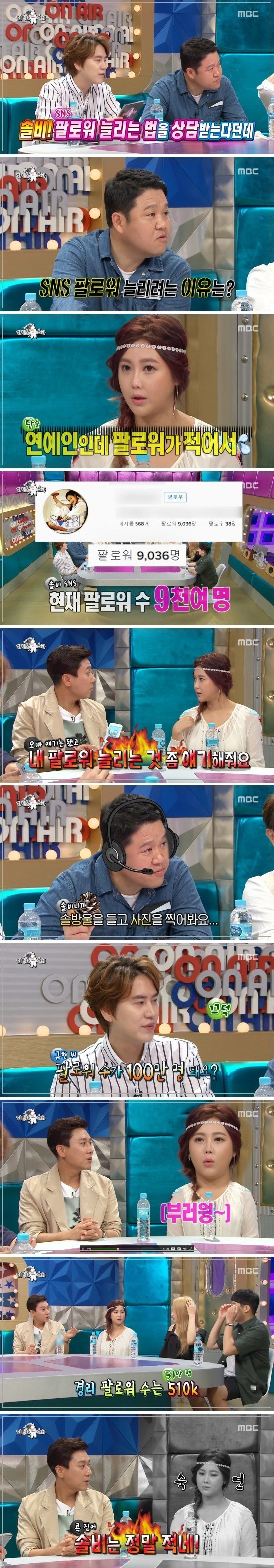 솔비가 SNS 팔로워 늘리려는 이유 | 인스티즈