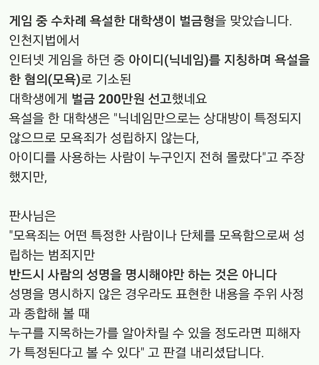익친 내에서 고소가 가능할까? 닉게에서는 고소가 가능할까? 고소에 관한 정리글! | 인스티즈