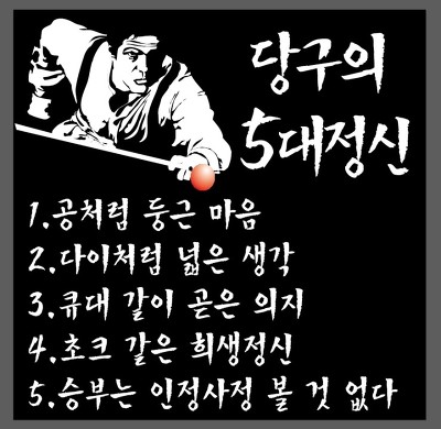 대방당구장 이미지