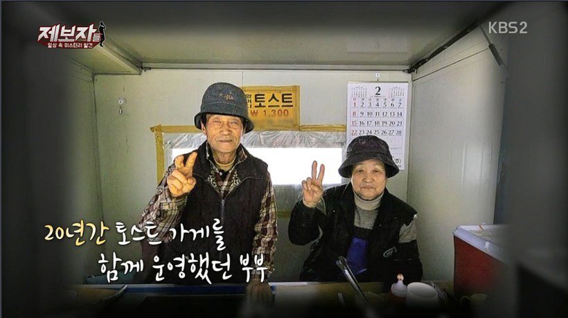  1500원 토스트 판매하시는 할머니.gif | 인스티즈
