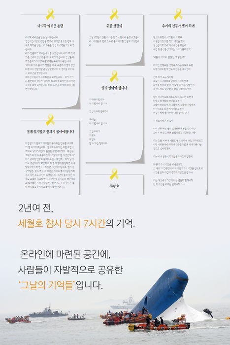 우리는 기억하고 있습니다 | 인스티즈