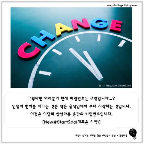 암호가 바꾼 인생 | 인스티즈