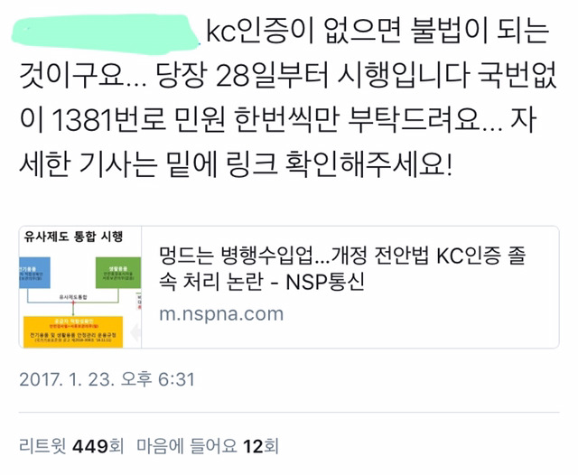 1월 28일부터 우리가 입는 옷들(등등)은 모두 불법이 됩니다 (설명참고) | 인스티즈
