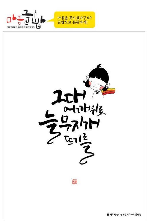 문예진캘리그라피 이미지