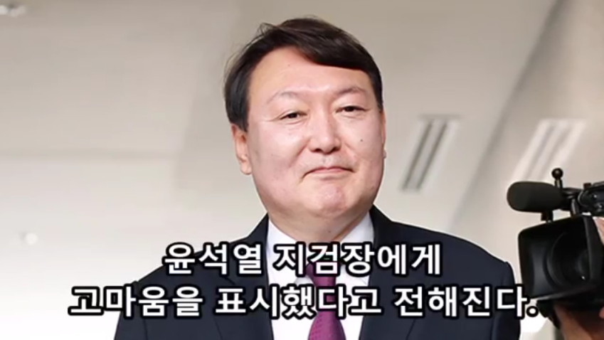 윤석열 신임 서울중앙지검장 역대급 일화 5개 | 인스티즈