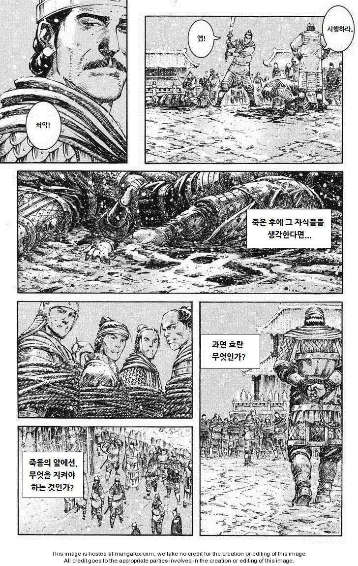 [만화] 삼국지에서 주목받지 못했던 한명의 장수 | 인스티즈