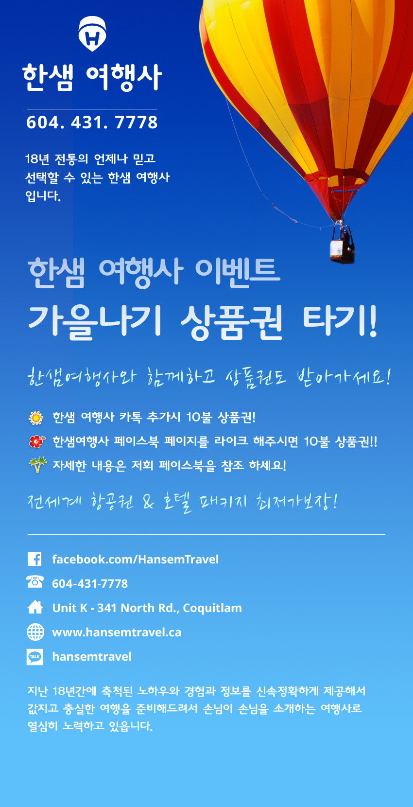 한샘여행사 이미지