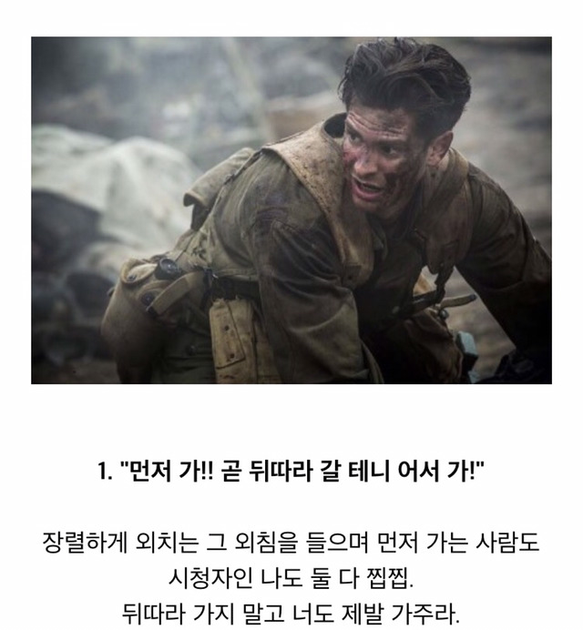 영화에서 이 대사 치면 꼭 죽더라; | 인스티즈