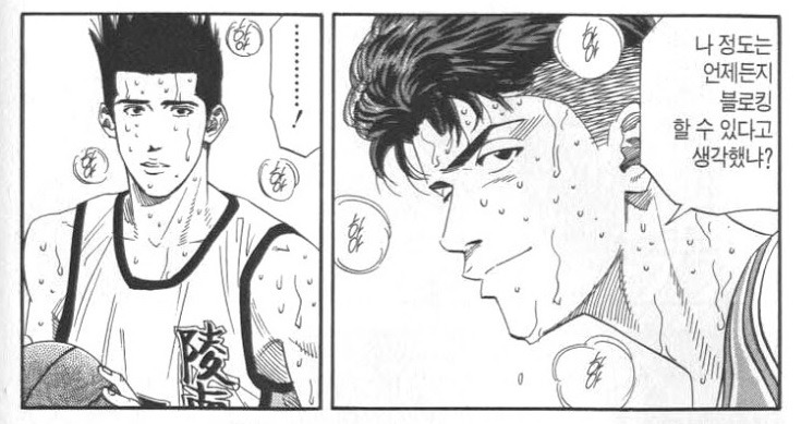 슬램덩크 송태섭이 윤대협 이기는 장면 | 인스티즈