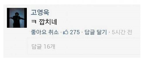 출석시간이 싫어지는 이름들 | 인스티즈