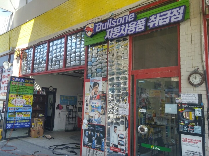 쌍용주유소 이미지