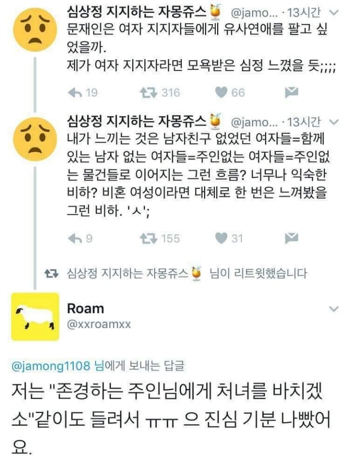 문재인 프리허그보고 배알꼴려서 여고생 패는 심상정지지자. JPG (주의) | 인스티즈