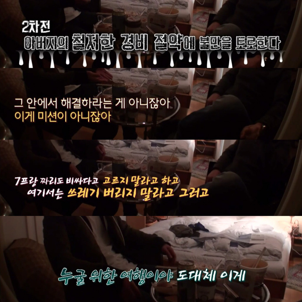 [아버지와나] 뭔가 공감가는 윤박 부자 모습 | 인스티즈