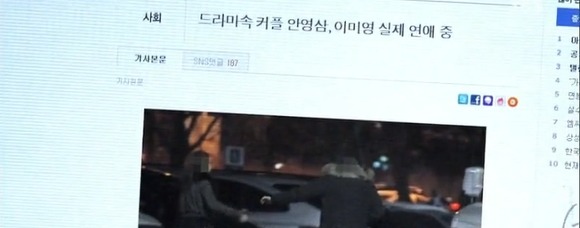 [내연애의모든것] 흔한 로코드라마의 정치패러디클라스 | 인스티즈
