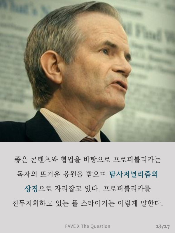 언론과 자본의 결탁은 민주주의의 위기다 | 인스티즈