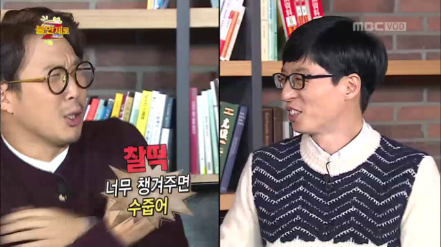 [무한도전] 무도에 대한 하하의 불만사항ㅋㅋㅋㅋㅋㅋㅋㅋㅋ | 인스티즈