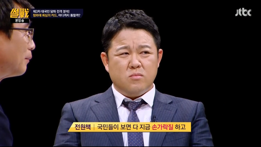 국민의 분노가 사그러들 수도 있다? | 인스티즈