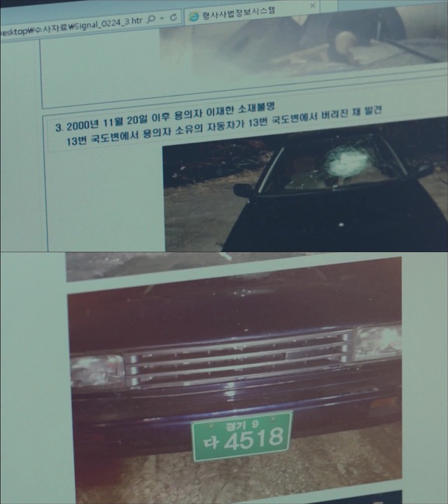 [시그널] 이재한 실종 사건 13.jpg | 인스티즈