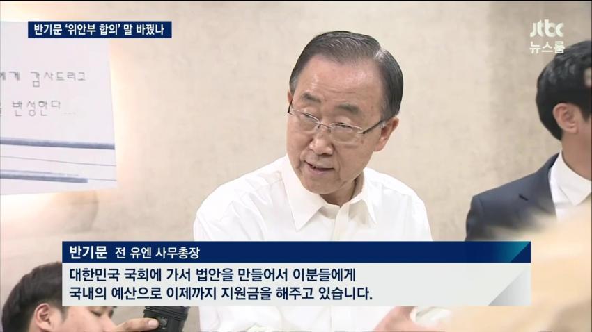 오늘자 반기문 시즌1호 헐리웃액션.JPG | 인스티즈
