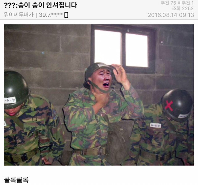 리우올림픽 한국선수단중 성적 못 냈다고 유일하게 조롱당하는 팀 | 인스티즈