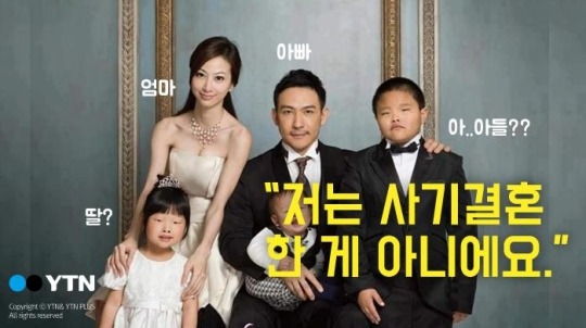저는 사기결혼을 하지 않았습니다.jpg | 인스티즈