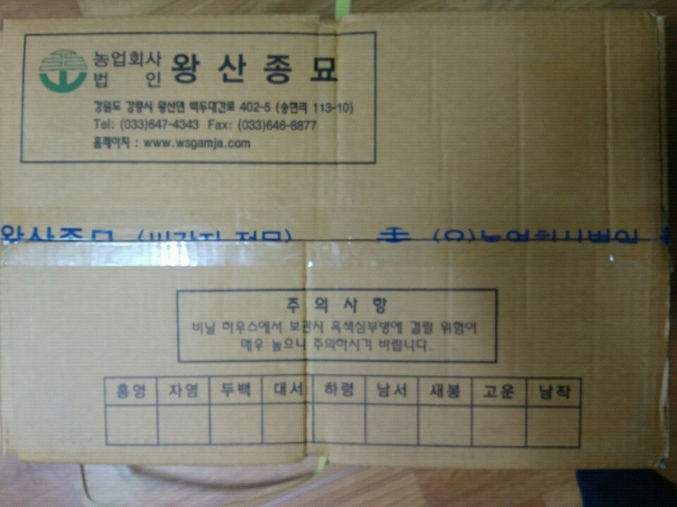 터미널 농약사 이미지