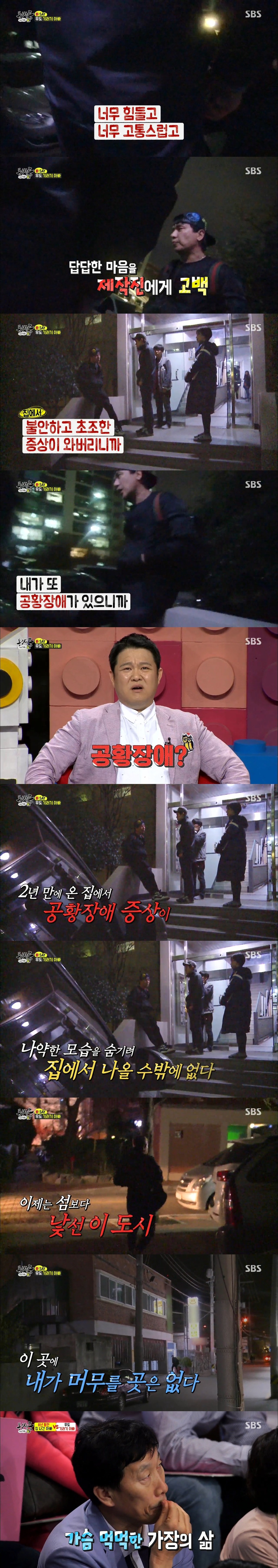 아빠가 집에 들어가기 힘들어 하는 진짜 이유.jpg (동상이몽) | 인스티즈