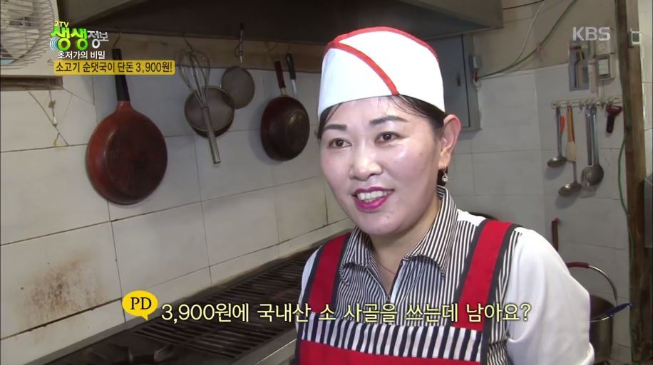 3900원 소고기 순댓국 .jpg | 인스티즈