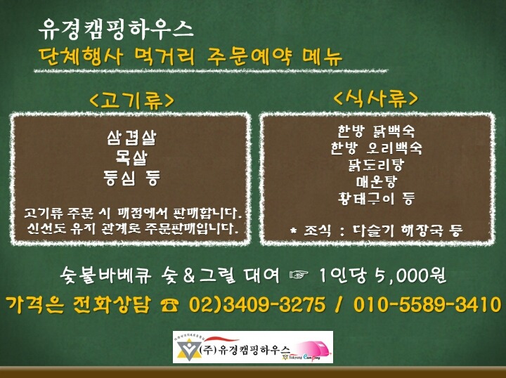 유경캠핑하우스 이미지