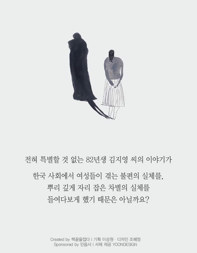 대한민국에서 여자로 산다는 것 | 인스티즈