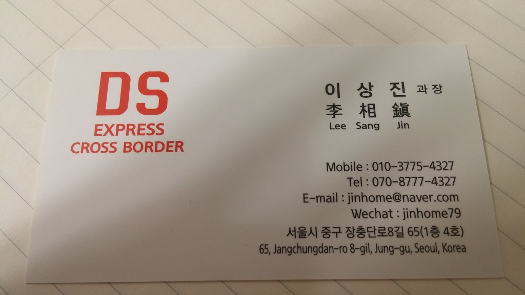 DS무역 이미지