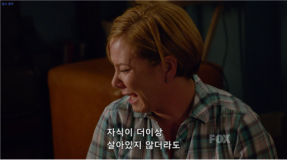 [glee] 자식을 보낸 부모는 어떻게 살아가지? | 인스티즈