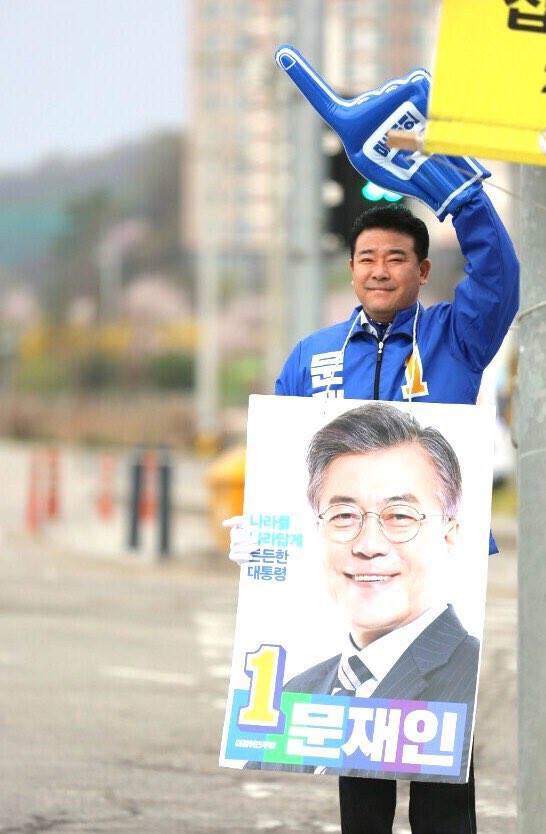 선거운동 시작하는 더불어민주당 의원들 | 인스티즈