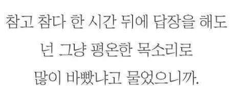 남녀 둘 중 한명은 느낀다는 감정.jpg | 인스티즈