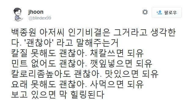 백주부의 인기비결 | 인스티즈