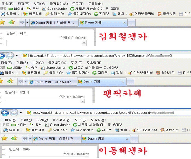 2009년 엄청났던 남자 아이돌 루머 사건 | 인스티즈