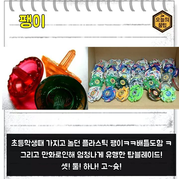 [[사진]] 20대라면 공감할 추억의 아이템 Best 20 | 인스티즈