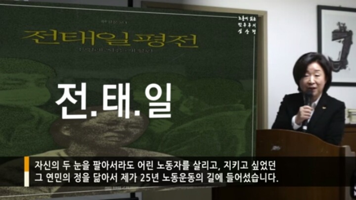 심상정이 말하는 심상정의 인생 | 인스티즈