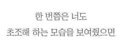 남녀 둘 중 한명은 느낀다는 감정.jpg | 인스티즈