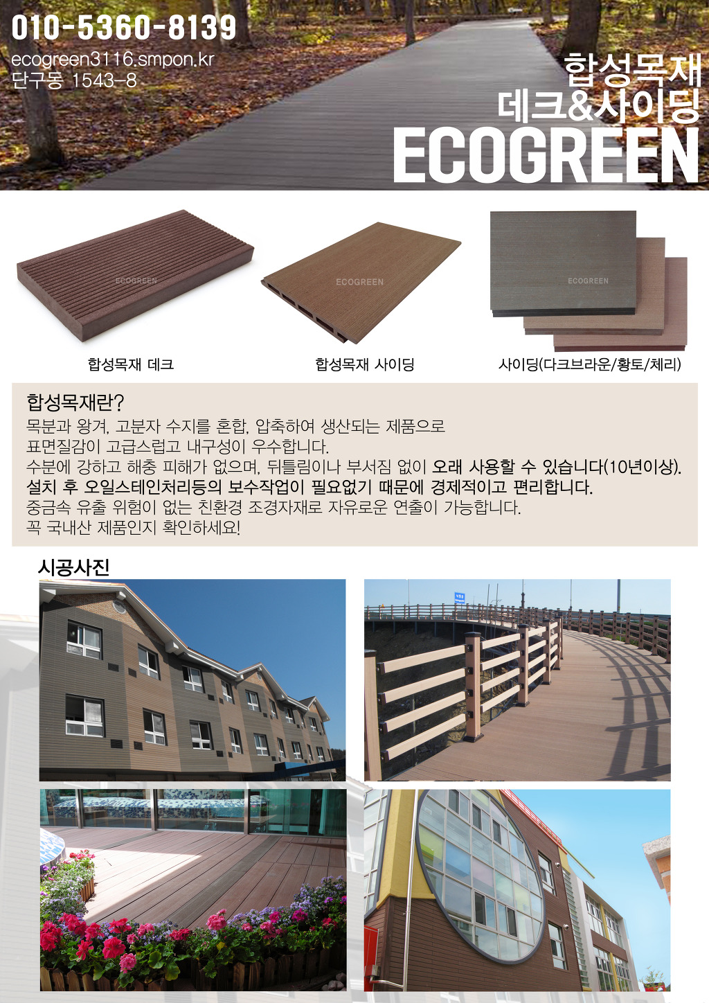 제일목재 이미지