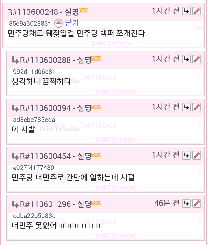  이거 무섭다.. 문재인이 꼭 되어야하는 이유래.. | 인스티즈