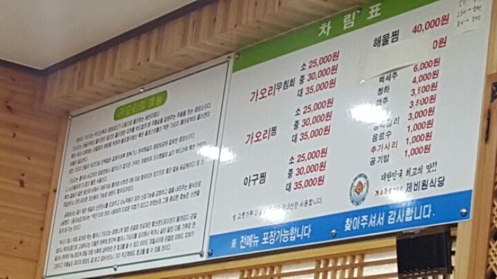 제비원식당 이미지