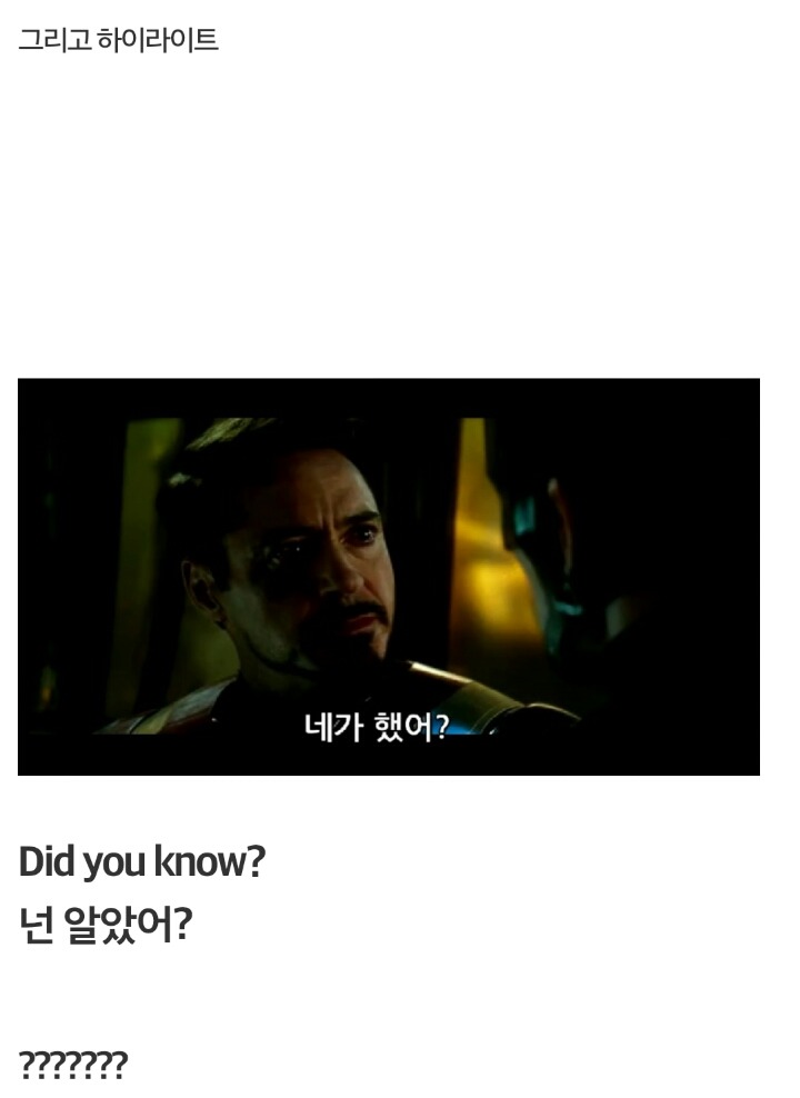 이거 캡틴아메리카 시빌워 자막만든새끼 누구냐? | 인스티즈