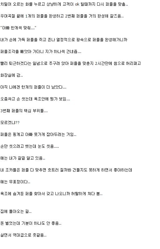 아빠 대행 알바 후기 | 인스티즈