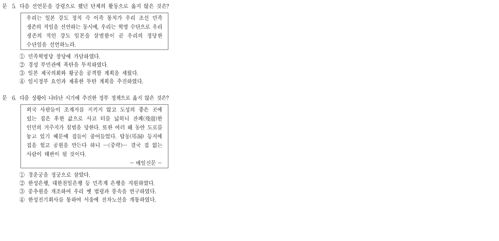 공무원 고시장을 아수라장으로 만든 한국사 문제들 | 인스티즈