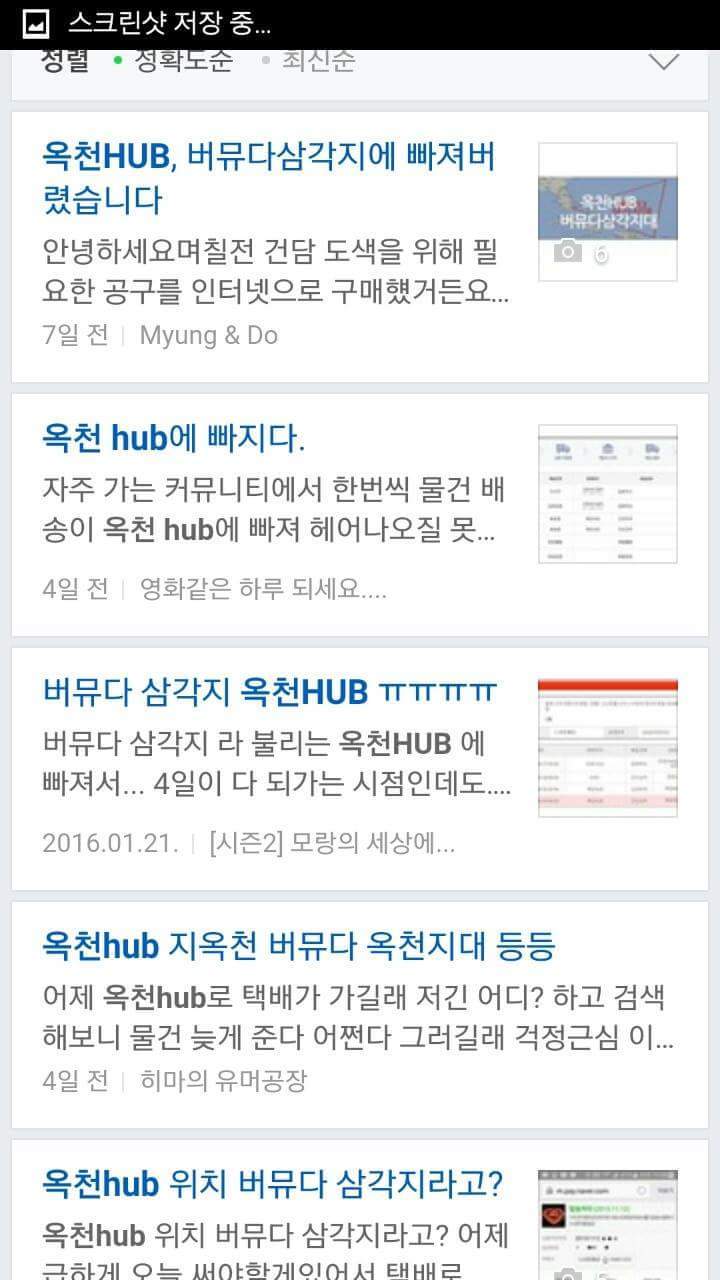 택배시킨 사람들이 제일 무서워한다는 버뮤다 옥천지대.jpg | 인스티즈