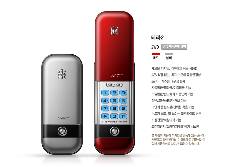 테라2 이미지