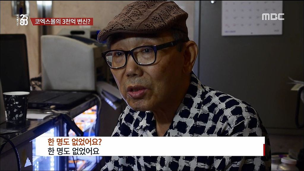 [2580] 코엑스몰의 속사정 | 인스티즈