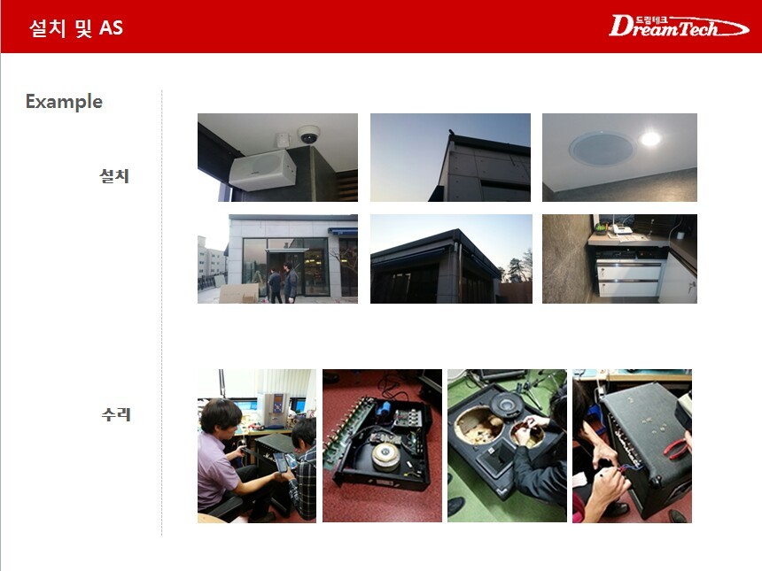 드림테크 이미지